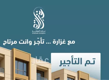 شقة للإيجار في شارع ابن البرهان النحاس, حي الرمال, مدينة الرياض, منطقة الرياض