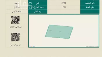 أرض للبيع في حي عريض, مدينة الرياض, منطقة الرياض صورة 3