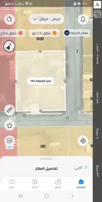 أرض للبيع في شارع السلطان قابوس بن سعيد, حي المعيزيلة, مدينة الرياض, منطقة الرياض