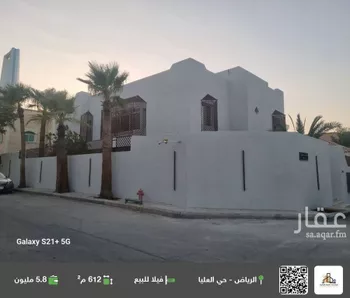 فيلا للبيع في شارع ابي الفضل, حي العليا, مدينة الرياض, منطقة الرياض