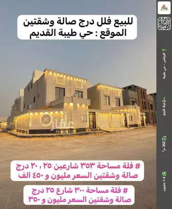 فيلا للبيع في شارع الأغلب بن عمرو, حي طيبة, مدينة الرياض, منطقة الرياض
