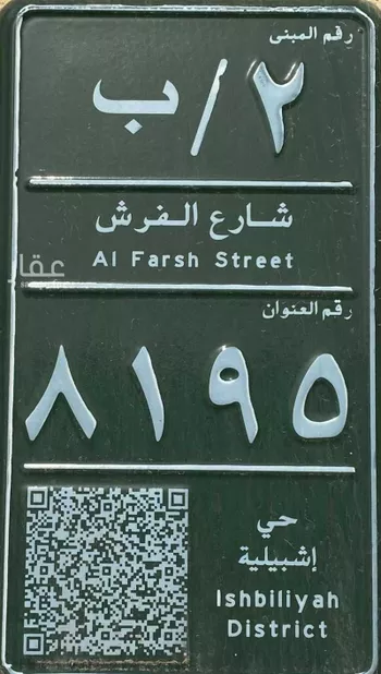 فيلا للبيع في شارع الفرش, حي إشبيلية, مدينة الرياض, منطقة الرياض صورة 4
