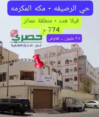فيلا للبيع في شارع شارعابو خارجه, حي الرصيفة, مدينة مكه المكرمه, منطقة مكة المكرمة صورة 2