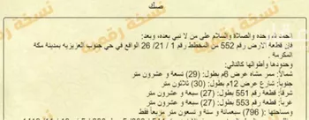 عمارة للبيع في شارع شارع المناورة, حي العوالي, مدينة مكه المكرمه, منطقة مكة المكرمة صورة 5