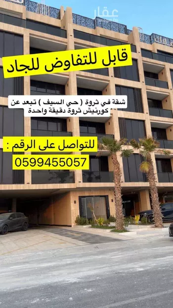 شقة للإيجار في شارع 17825035, حي السيف, مدينة الدمام, المنطقة الشرقية