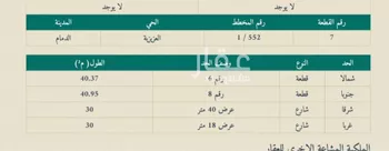 أرض للبيع في شارع الثامن والعشرون, حي العزيزية, مدينة الدمام, المنطقة الشرقية صورة 3
