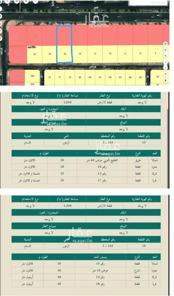 أرض للبيع في شارع طريق الخليج, حي الزهور, مدينة الدمام, المنطقة الشرقية صورة 3