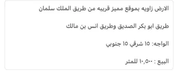 أرض للبيع في شارع رقم 128, حي الياسمين, مدينة الرياض, منطقة الرياض صورة 2