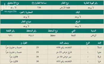 أرض للبيع في حي الشعلة, مدينة الرياض, منطقة الرياض صورة 2