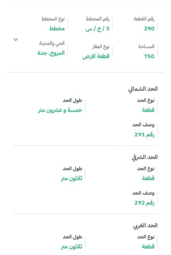 أرض للبيع في شارع أحمد بن محمد الجزري ، حي النرجس ، الرياض ، منطقة الرياض صورة 3