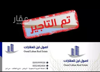 شقة للإيجار في شارع طيبة, حي ظهرة لبن, مدينة الرياض, منطقة الرياض