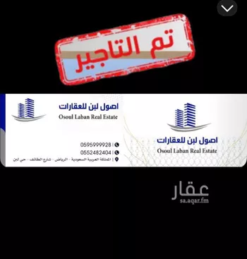 فيلا للإيجار في شارع رقم 45, حي ظهرة لبن, مدينة الرياض, منطقة الرياض
