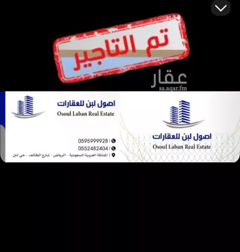 شقة للإيجار في شارع الطائف, حي ظهرة لبن, مدينة الرياض, منطقة الرياض