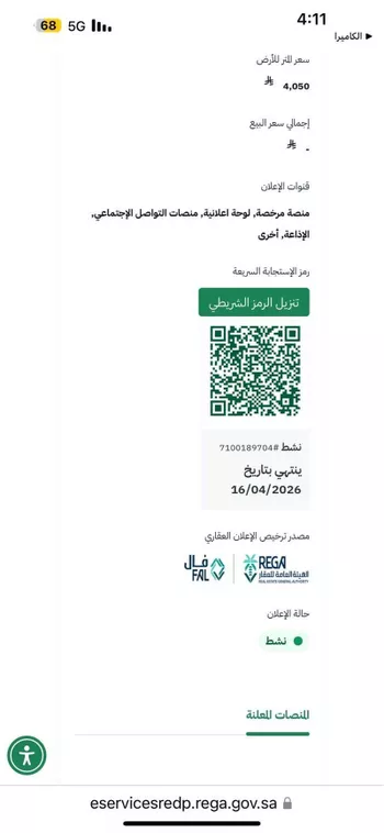 أرض للبيع في شارع خالد ابن عقبة القرشي, حي الملك فهد, مدينة المدينه المنوره, منطقة المدينة المنورة صورة 3