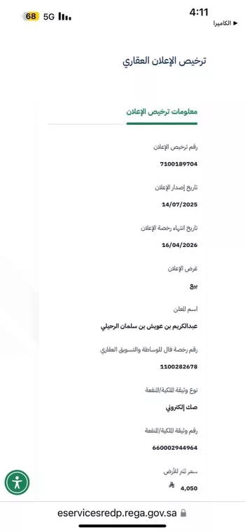 أرض للبيع في شارع خالد ابن عقبة القرشي, حي الملك فهد, مدينة المدينه المنوره, منطقة المدينة المنورة صورة 4