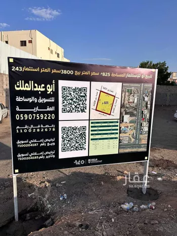 أرض للبيع في شارع خالد ابن يزيد ابن حارثة, حي الملك فهد, مدينة المدينه المنوره, منطقة المدينة المنورة صورة 4