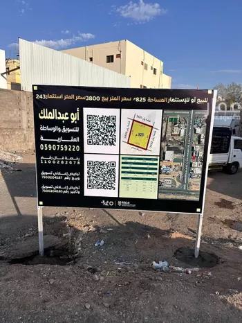 أرض للبيع في شارع خالد ابن يزيد ابن حارثة, حي الملك فهد, مدينة المدينه المنوره, منطقة المدينة المنورة