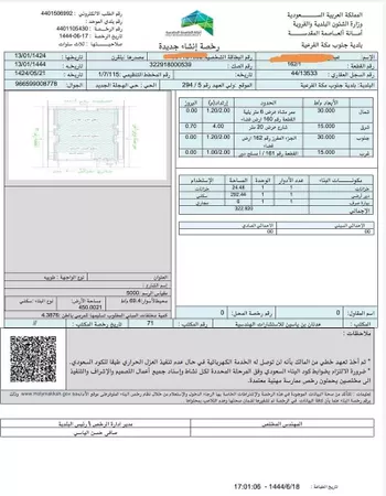أرض للبيع في شارع الاشكوري, حي الهجلة الجديد, مدينة مكه المكرمه, منطقة مكة المكرمة