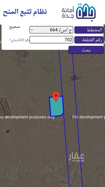 أرض للبيع في حي المسرة, مدينة جدة, منطقة مكة المكرمة