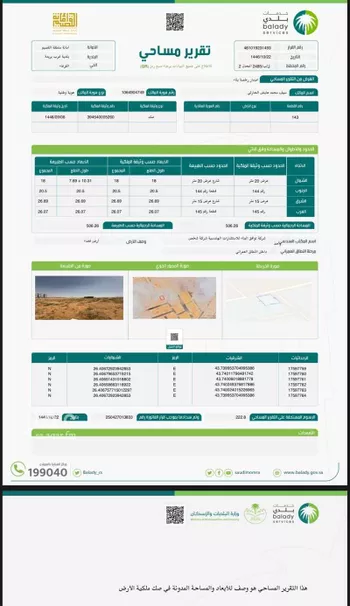 أرض للبيع في القرعاء ، بريدة