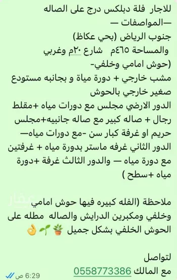 فيلا للإيجار في شارع احمد بن محمد الحنفي ، حي بدر ، الرياض ، منطقة الرياض صورة 2