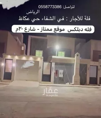 فيلا للإيجار في شارع احمد بن محمد الحنفي ، حي بدر ، الرياض ، منطقة الرياض