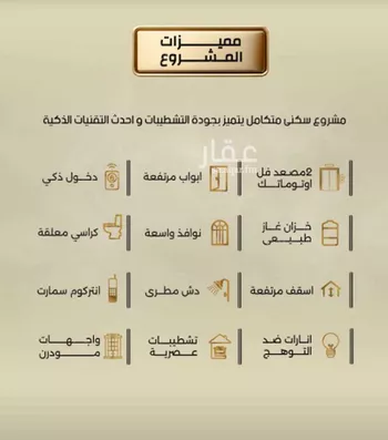 شقة للبيع في شارع إبن الحكييم بن ها شم, حي الربوة, مدينة جدة, منطقة مكة المكرمة صورة 5