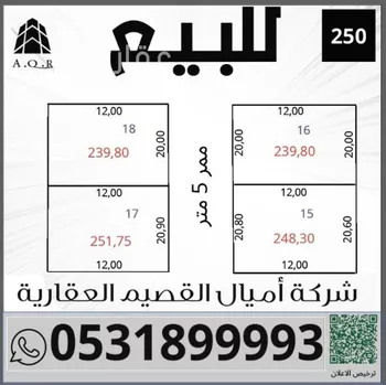 أرض للبيع في شارع ام سلمة الانصارية, حي السلام, مدينة عنيزه, منطقة القصيم