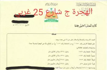 أرض للبيع في شارع العويجاء 4 ، حي الشرائع ، ثول ، جدة صورة 2