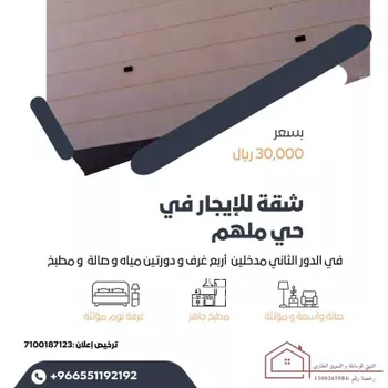 شقة للإيجار في شارع ابن القيم, حي ملهم, مدينة ملهم, منطقة الرياض