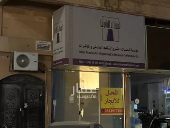 محل للإيجار في حي العدامة ، الدمام ، الدمام صورة 2