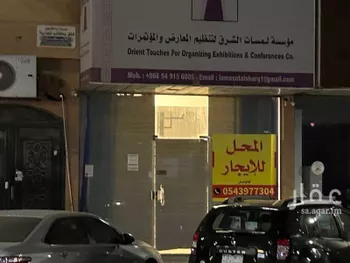محل للإيجار في حي العدامة ، الدمام ، الدمام