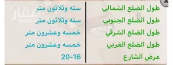 أرض للبيع في شارع الاميره ساره بنت سعد عبدالرحمن, مدينة جدة, منطقة مكة المكرمة صورة 3