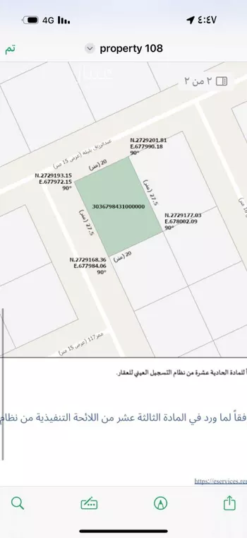 أرض للبيع في حي الصفاء, مدينة الرياض, منطقة الرياض صورة 2