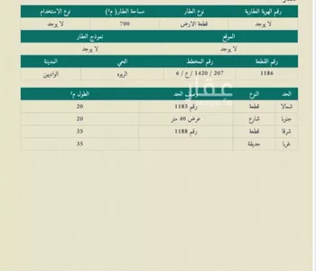 أرض للبيع في حي العنود, مدينة احد رفيدة - الواديين, منطقة عسير صورة 2