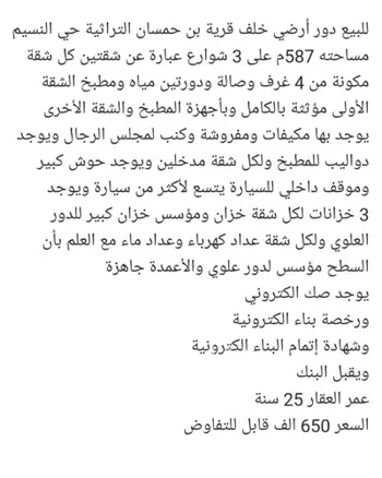 دور للبيع في شارع ابن ابراهيم الفقيه, حي النسيم, مدينة خميس مشيط, منطقة عسير