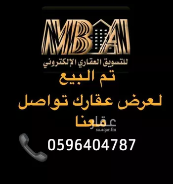 شقة للبيع في حي منسوبي التعليم الأول, مدينة الاحساء, المنطقة الشرقية