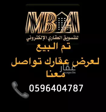 أرض للبيع في حي اليمامة, مدينة الاحساء, المنطقة الشرقية
