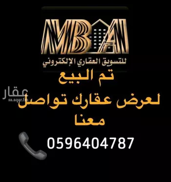 فيلا للبيع في حي محاسن ارامكو الأول, مدينة الاحساء, المنطقة الشرقية