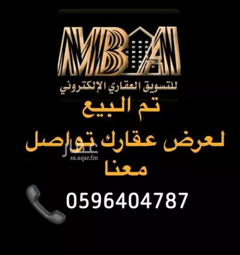 أرض للبيع في شارع النجوم, حي السيف, مدينة الدمام, المنطقة الشرقية