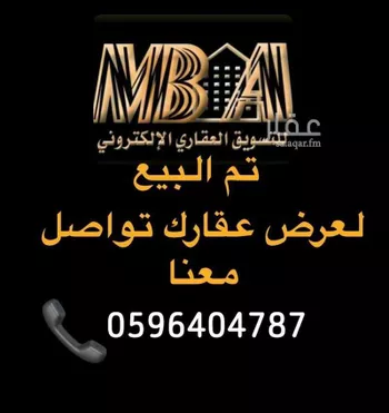 أرض للبيع في شارع عمارة بن جوين الكوفي, حي الرمانة, مدينة المدينه المنوره, منطقة المدينة المنورة