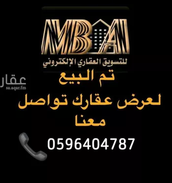 أرض للبيع في شارع أبو بكر التاريخي, حي اليمامة, مدينة الاحساء, المنطقة الشرقية