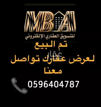 أرض للبيع في حي السلام الأول, مدينة الاحساء, المنطقة الشرقية