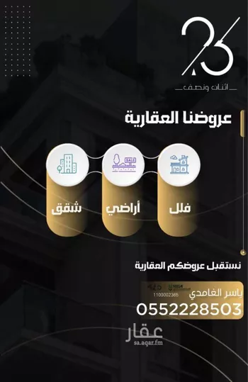 أرض للبيع في شارع غير مذكور, حي الغدير, مدينة جدة, منطقة مكة المكرمة صورة 2