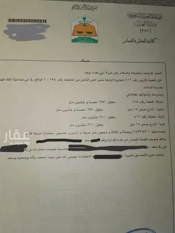 أرض للبيع في شارع مبارك الصباح, حي ضاحية الملك فهد, مدينة الدمام, المنطقة الشرقية