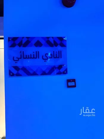 شقة للإيجار في شارع احمد الغزالي, حي العارض, مدينة الرياض, منطقة الرياض صورة 2