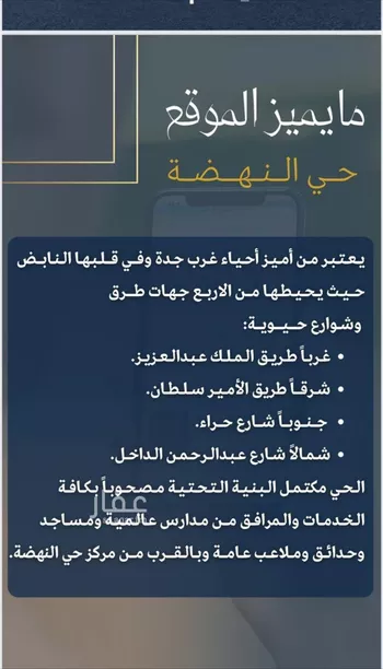 شقة للبيع في شارع الإستطلاع, حي النهضة, مدينة جدة, منطقة مكة المكرمة صورة 4