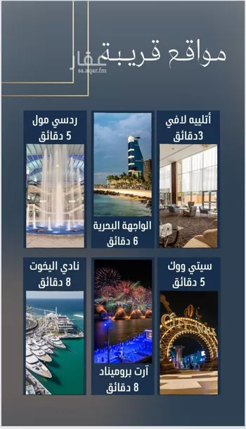 شقة للبيع في شارع الإستطلاع, حي النهضة, مدينة جدة, منطقة مكة المكرمة صورة 5