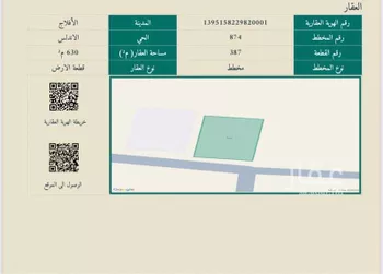 أرض للبيع في شارع الاندلس 63 ، حي الاندلس ، ليلى ، الافلاج