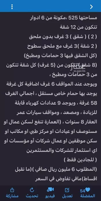 عمارة للبيع في شارع عبدالحاكم, حي الصفاء, مدينة جدة, منطقة مكة المكرمة